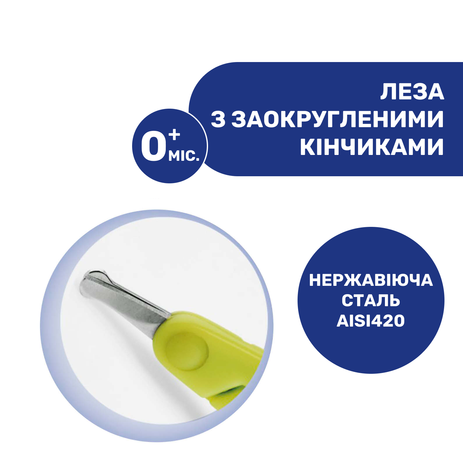 Щоденний догляд та здоров’я Ножички дитячі коротке лезо (0м+) Chicco 05913.00