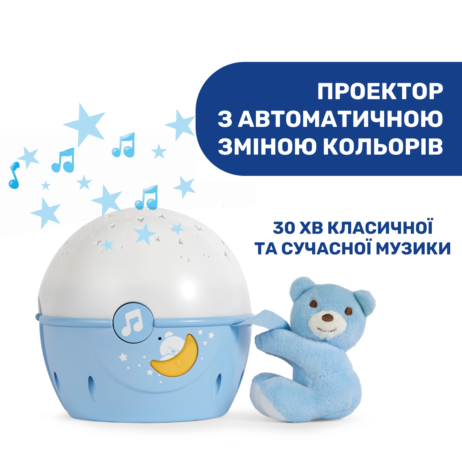 Іграшки для немовлят, розвиток й розваги Іграшка-проектор "NEXT2 STARS" Chicco 07647.20