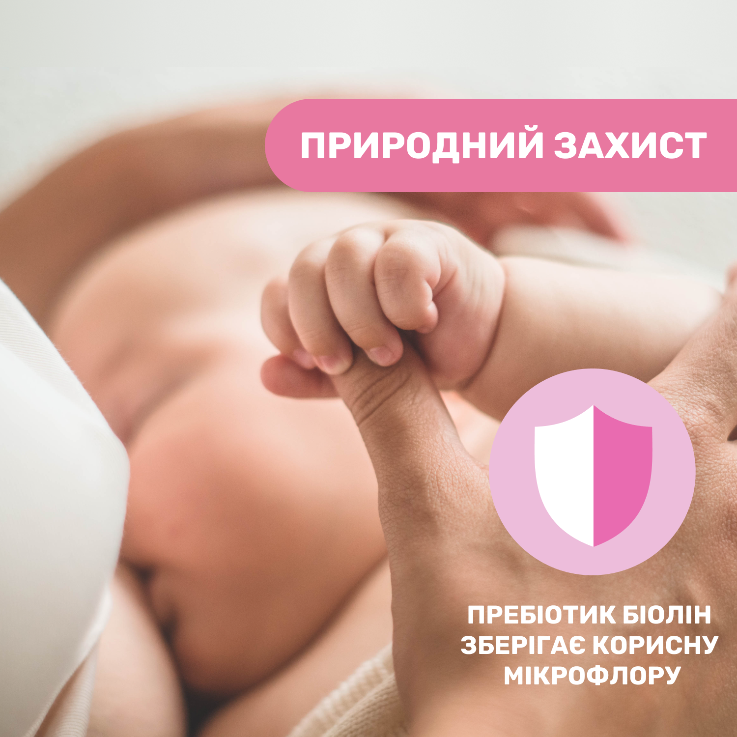 Товари для мам Серветки очищаючі для гігієни грудей, 72 шт. Chicco 09166.00