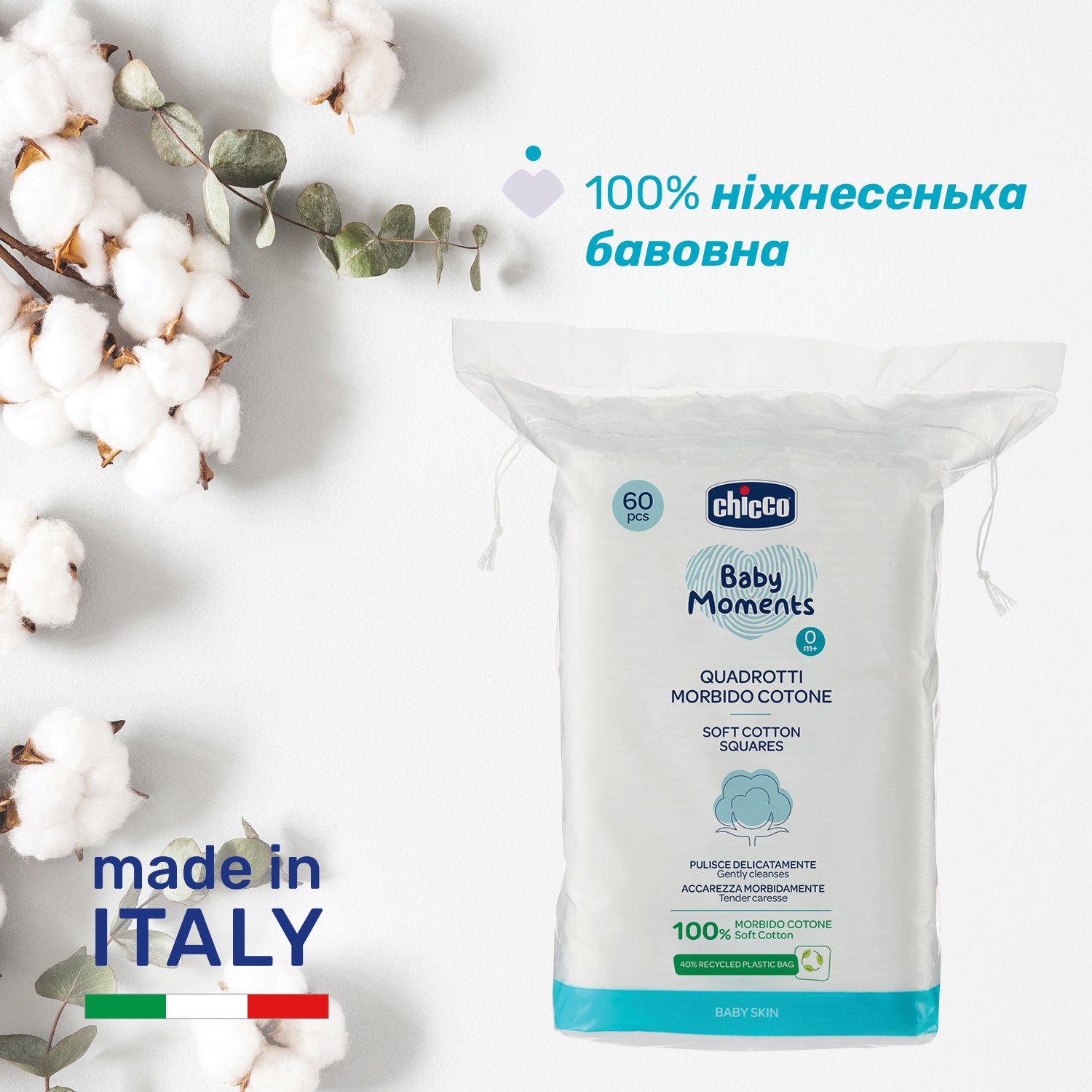 Щоденний догляд та здоров’я Подушечки м'які бавовняні “Baby Moments”, 60 шт. Chicco 10609.00