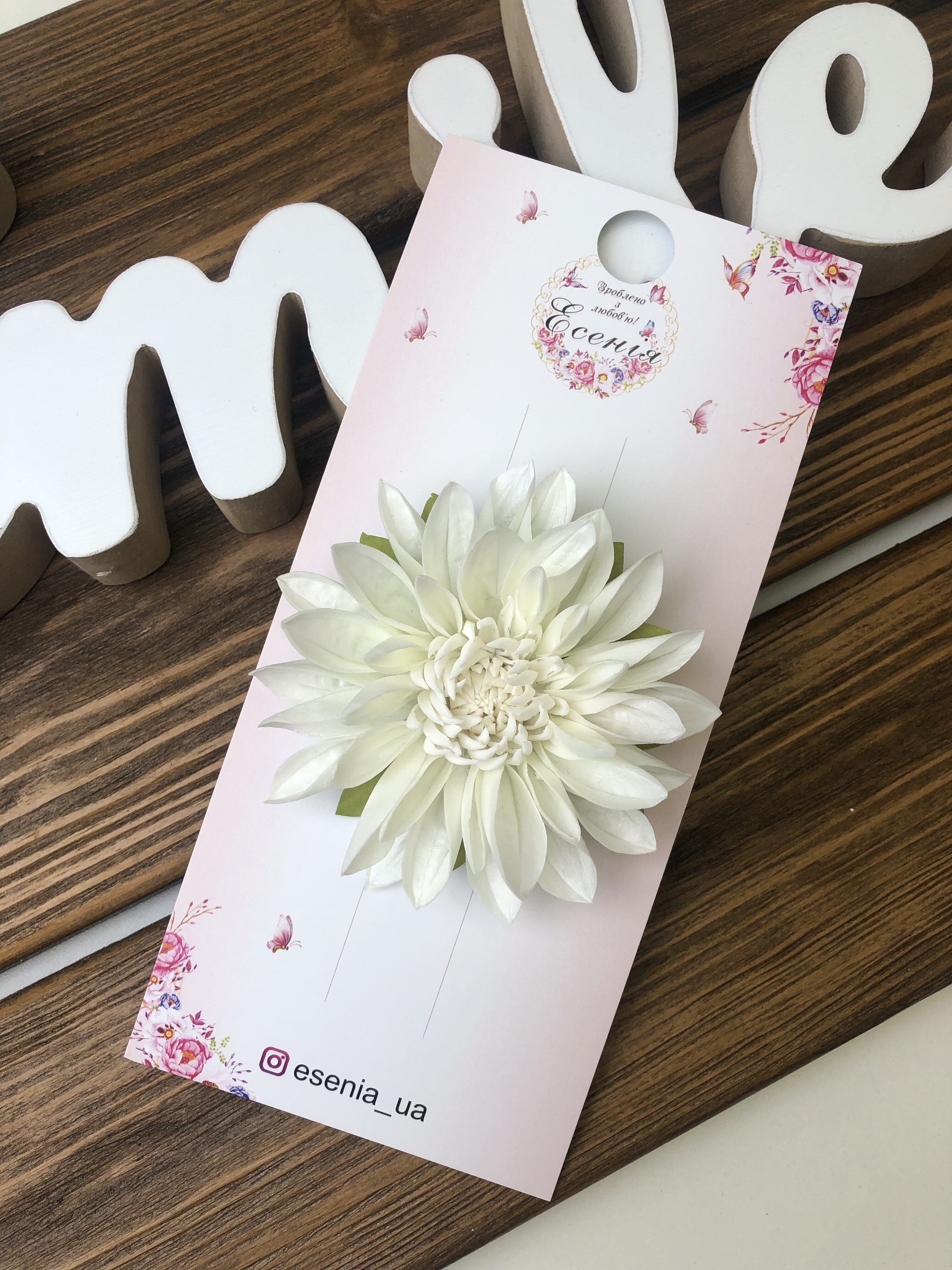 Резинка "Жоржина" молочний для дівчинки 11-2510-1232