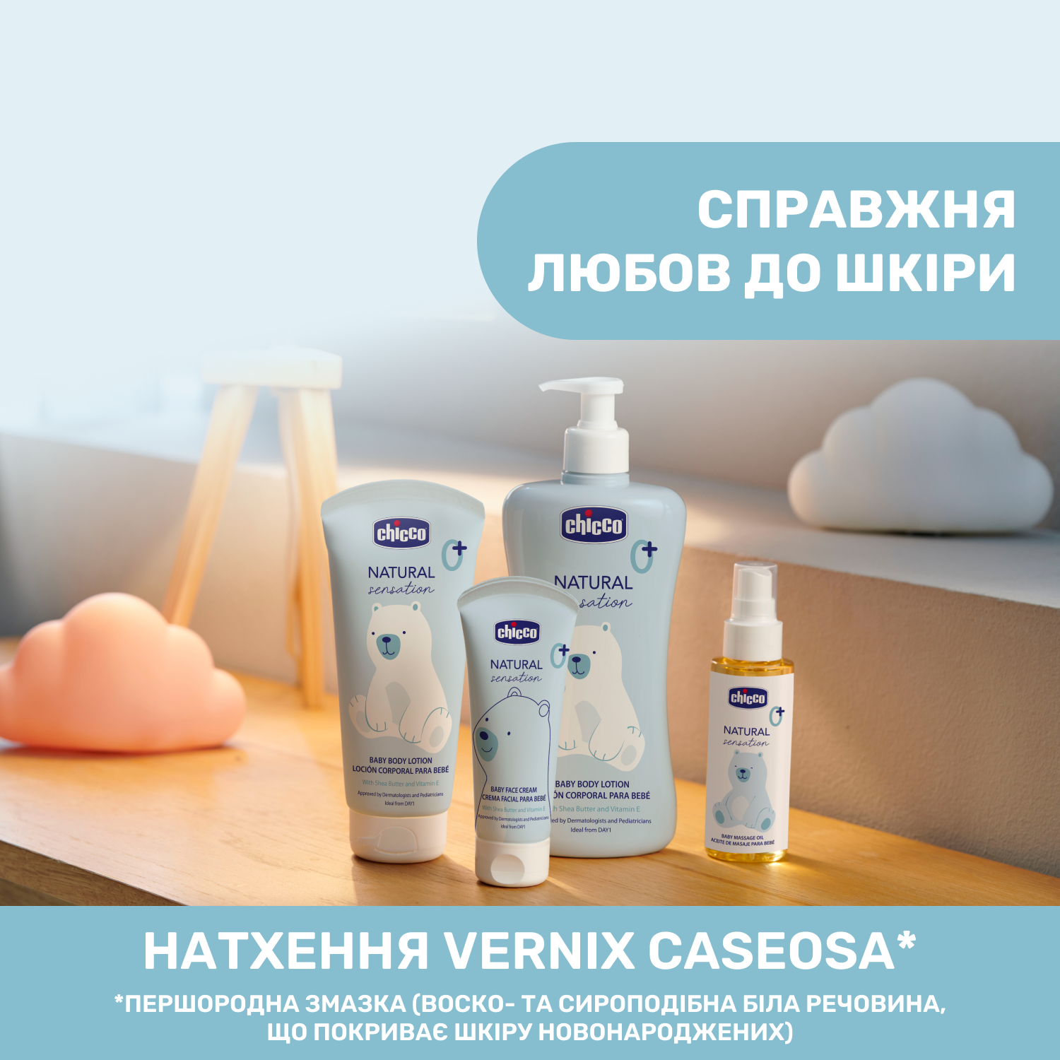 Щоденний догляд та здоров’я Крем для обличчя "Natural Sensation", 50 мл Chicco 11521.00