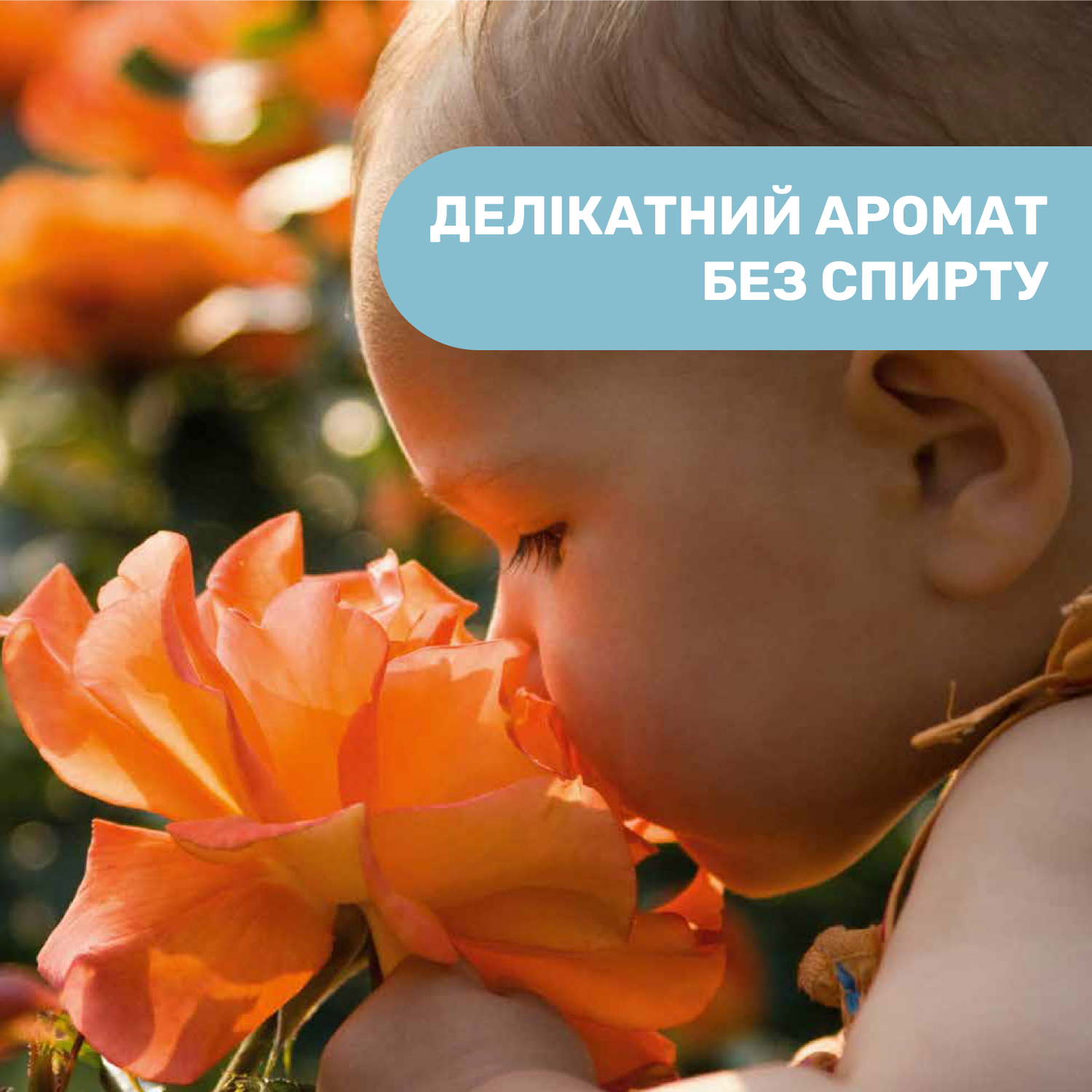 Щоденний догляд та здоров’я Вода парфумована дитяча "Natural Sensation", 100 мл Chicco 11523.00