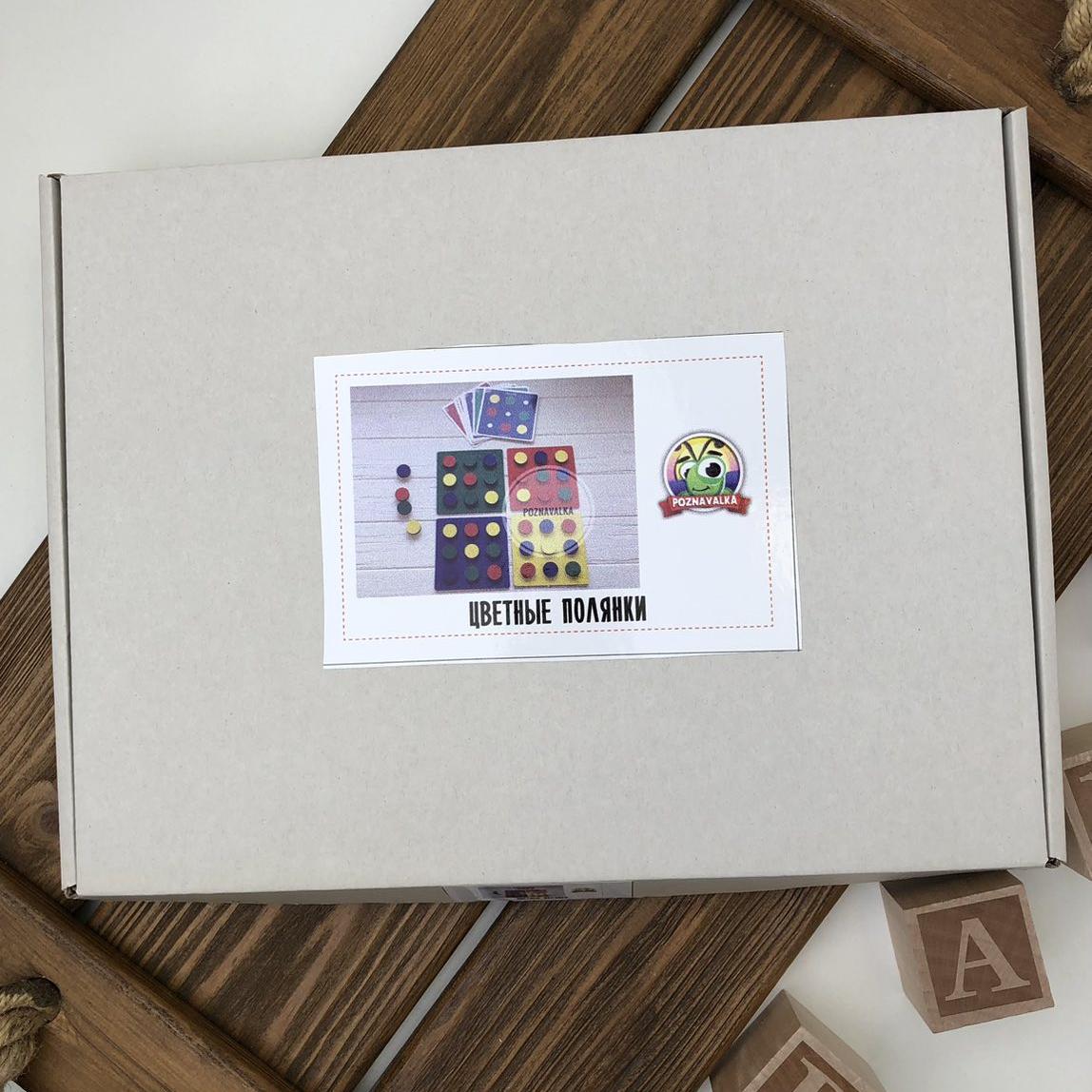 Іграшки для розвитку. Кольорові галявинки