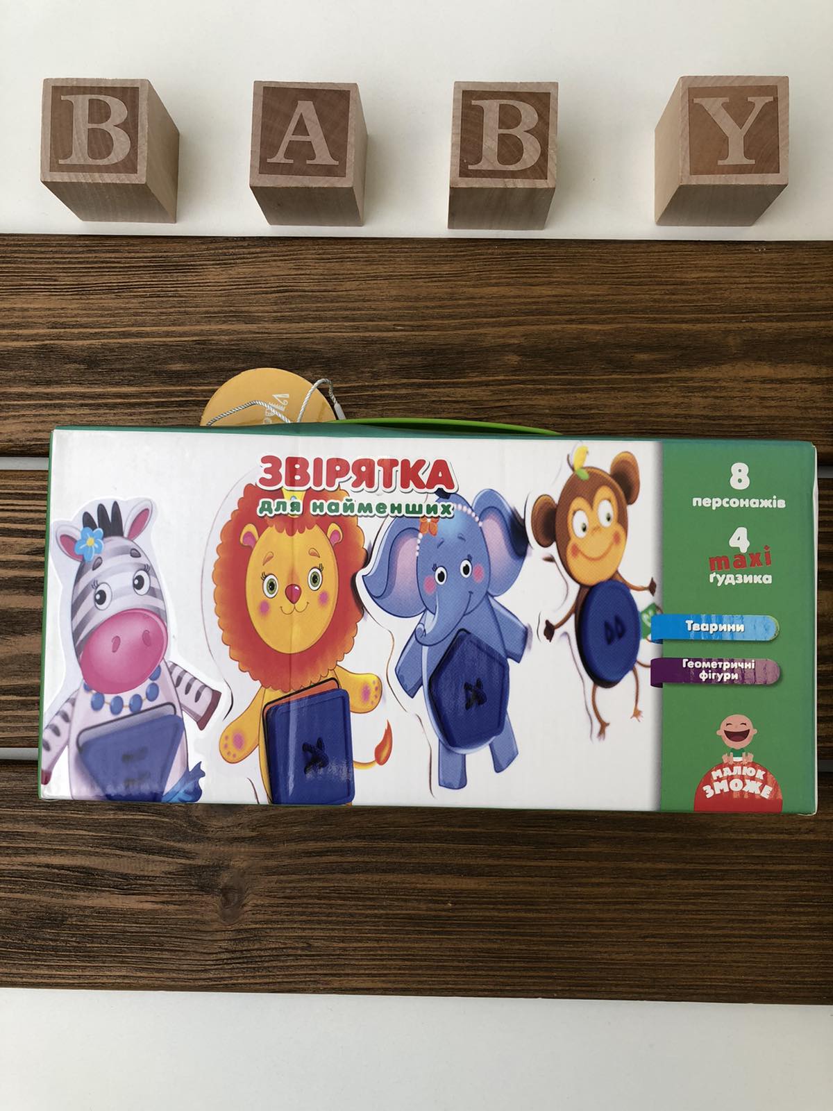 Іграшки для розвитку. Звірята. З гудзиками