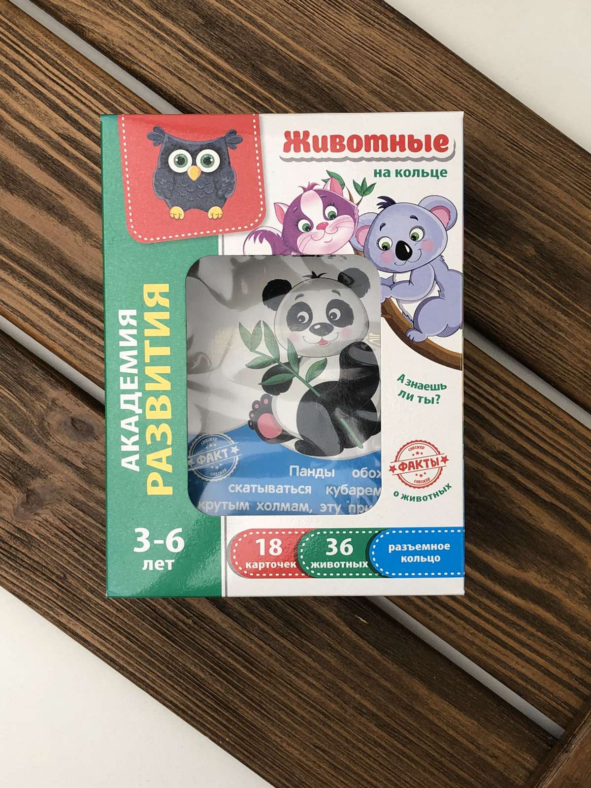 Іграшки для розвитку. Картки на кільці. Тварини