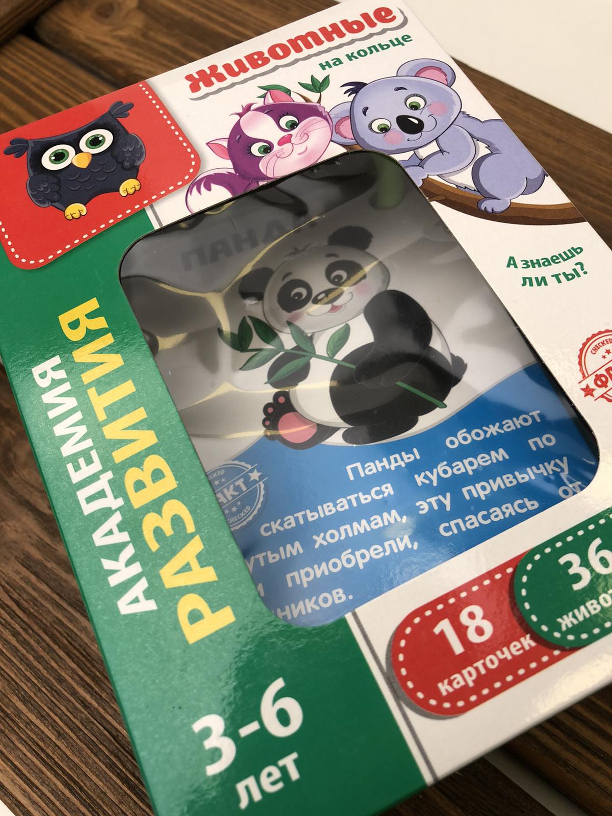 Іграшки для розвитку. Картки на кільці. Тварини